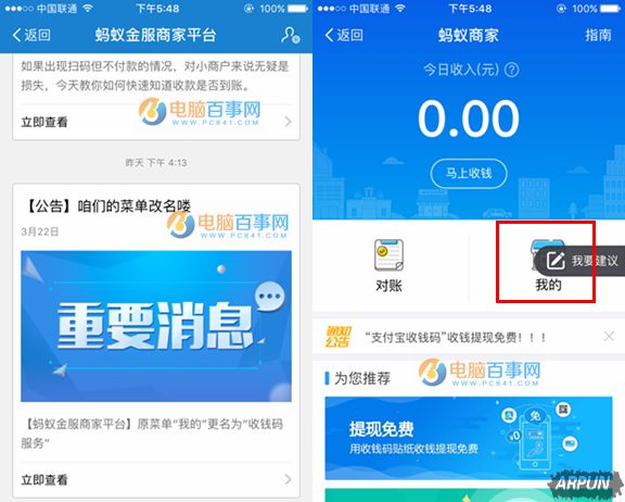 ֧�����ҵ��տ��������� ֧�����տ��뿪ͨ�̳�֧�����տ��������� ֧�����տ�����ô����