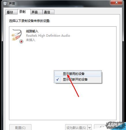 win7笔记本内置麦克风没声音怎么办