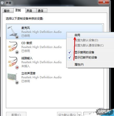 win7笔记本内置麦克风没声音怎么办