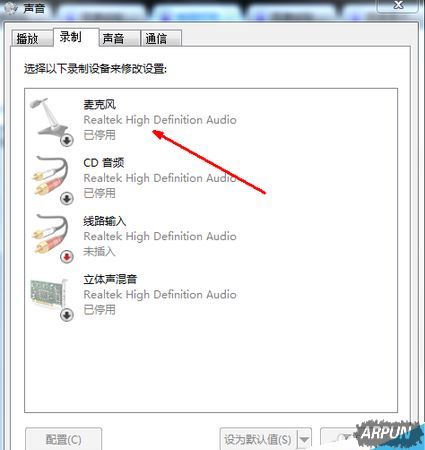win7笔记本内置麦克风没声音怎么办