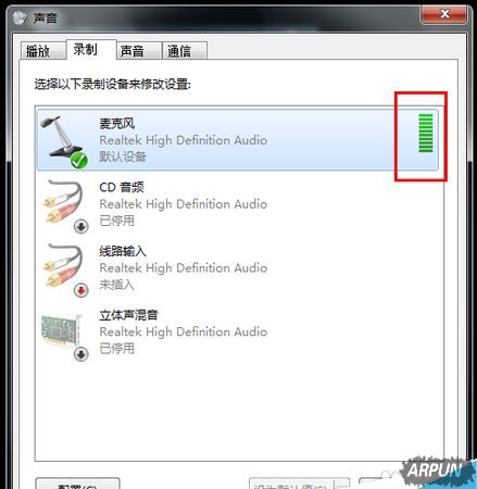 win7笔记本内置麦克风没声音怎么办