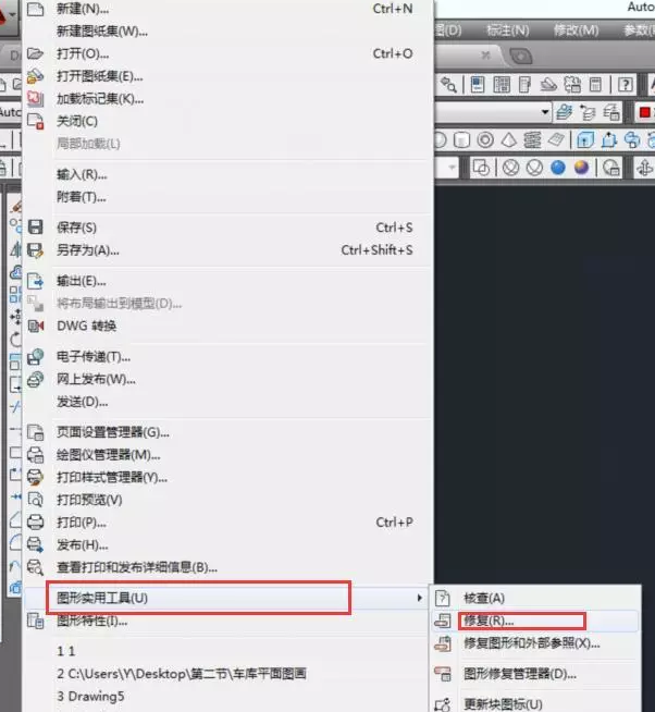 dwg格式的文件破坏了CAD打不开怎么办?