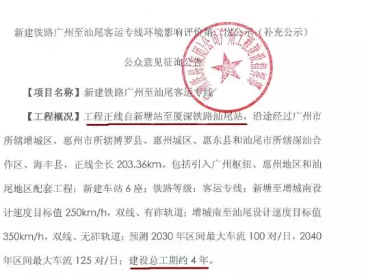 增城疯了!耗资600亿广汕高铁5月开工!站点竟然设在这里?!