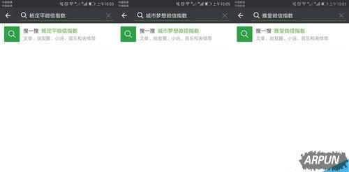 微信搜索指数怎么查看?两种方法查询微信指数