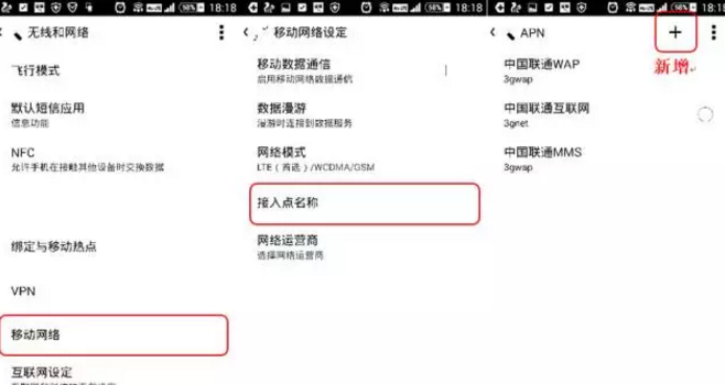 【小技巧】解决非国行手机在国内无法上网、发短信的问题。