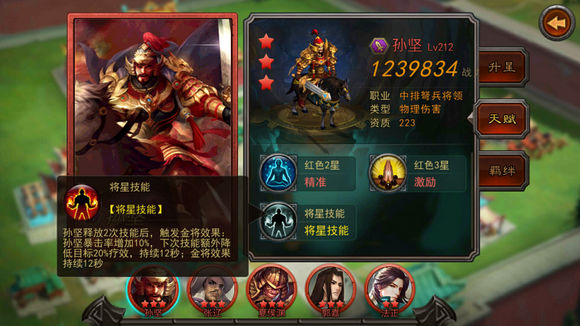 横扫千军孙坚12.0