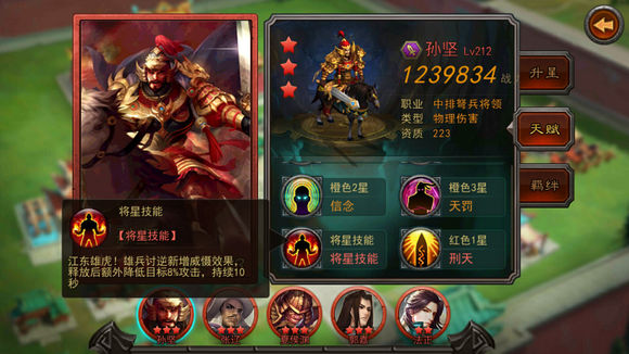 横扫千军孙坚12.0