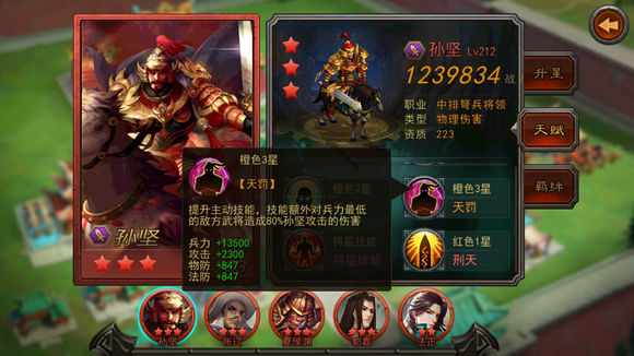 横扫千军孙坚12.0