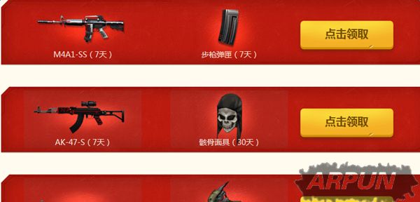 CF3月周末痛快玩2017活动 3月6日领取M4A1SS步枪弹匣网址