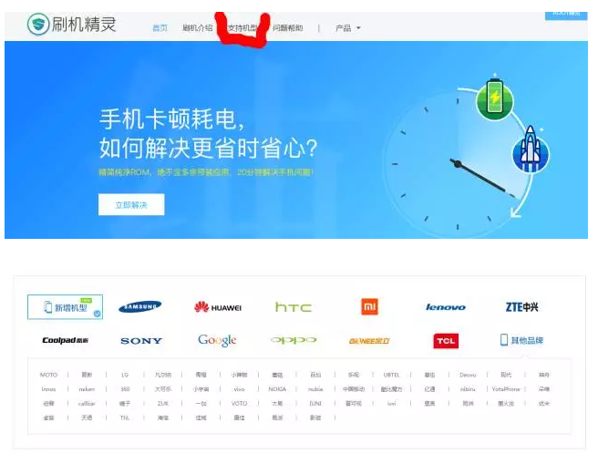 刷机FAQ:如何搜到合适的ROM包?