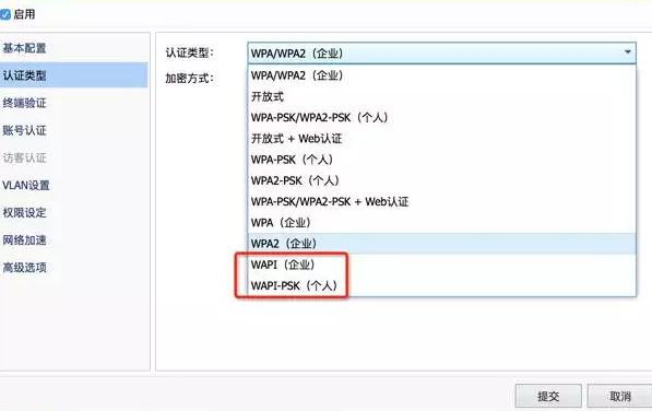 WAPI与Wi-Fi,请相信中国造