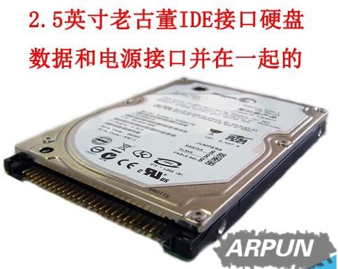 台式电脑的硬盘和笔记本的硬盘有什么区别呢?