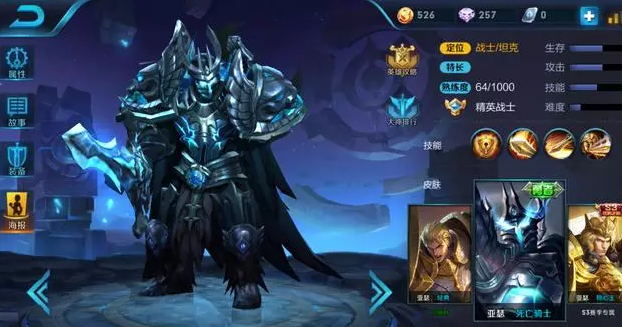 王者荣耀:英雄出场率最新排行榜