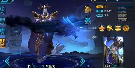 王者荣耀:新英雄爆料,庞统、东皇太一、鬼谷子