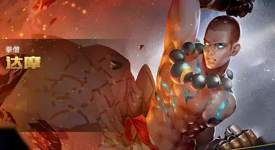 王者荣耀达摩实战心得详解