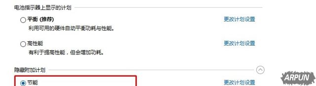 如何让笔记本更省电的技巧如何让笔记本更省电 几招笔记本省电技巧分享