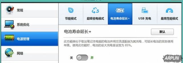 如何让笔记本更省电的技巧如何让笔记本更省电 几招笔记本省电技巧分享