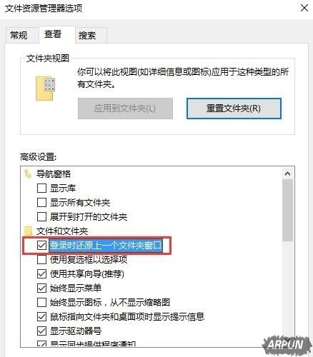 Win10登录时如何还原上一个文件夹窗口不怕电脑突然重启 Win10登录时还原上一个文件夹窗口方法