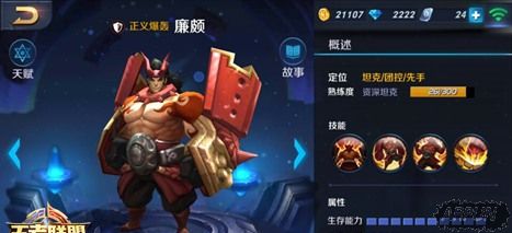 王者荣耀装备攻略