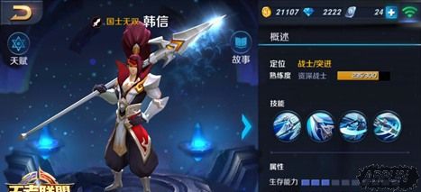 王者荣耀装备攻略