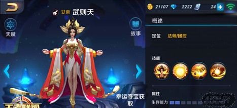 王者荣耀装备攻略