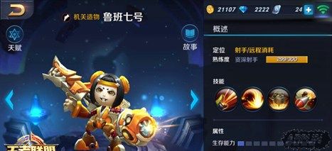 王者荣耀装备攻略