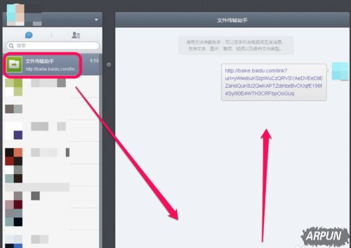 电脑网页如何分享到微信朋友圈电脑网页文章怎么分享到微信朋友圈