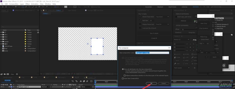 AE如何制作纸张翻页的立体效果
