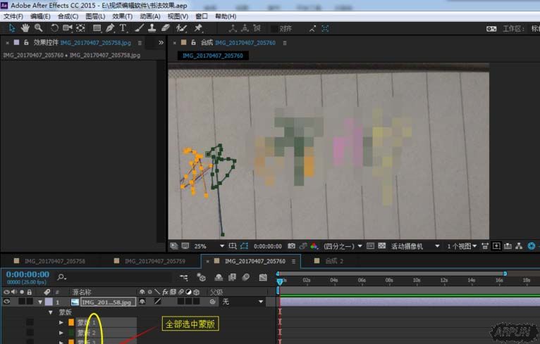AE如何使用描边制作书法效果