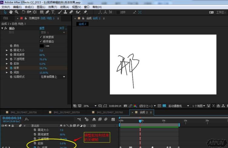 AE如何使用描边制作书法效果