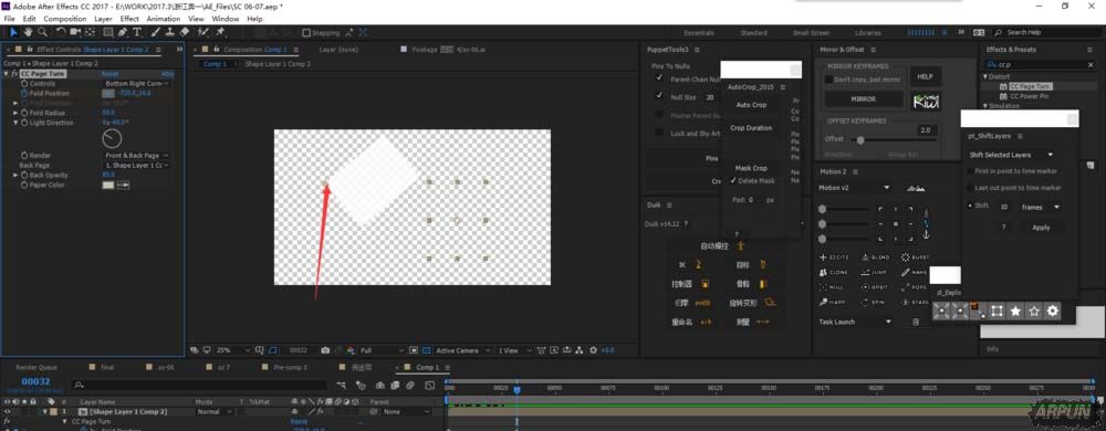 AE如何制作纸张翻页的立体效果