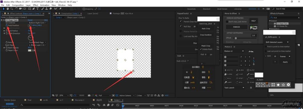 AE如何制作纸张翻页的立体效果