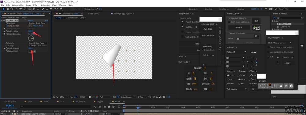 AE如何制作纸张翻页的立体效果
