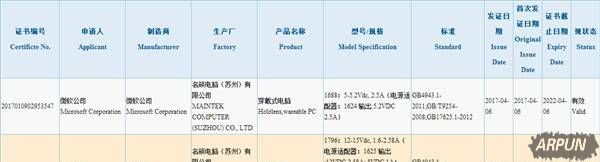 微软Surface Pro 5什么时候上市?多少钱?