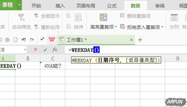 WPS���������ʹ��WEEKDAY/WEEKNUM����