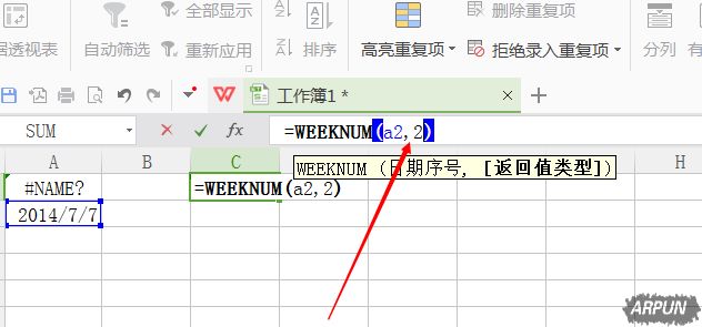 WPS���������ʹ��WEEKDAY/WEEKNUM����