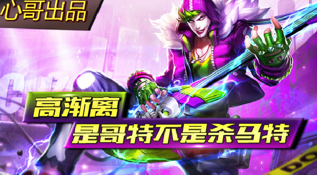 王者荣耀:高渐离爆炸伤害,之前可是最容易五杀的英雄