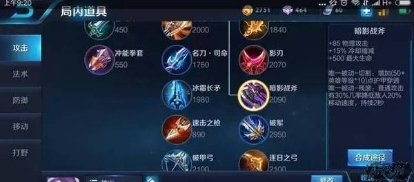 王者荣耀:荣耀27星教你暗影战斧和破甲弓如何取舍