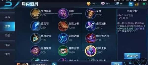 王者荣耀:荣耀27星教你暗影战斧和破甲弓如何取舍