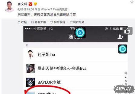 ΢����ô֪��˭����ɾ��΢����ô֪��˭����ɾ�� arpun.com