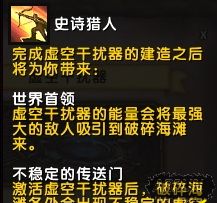 魔兽7.2指挥中心和干扰器捐献哪个好 指挥中心和干扰器收益和效果