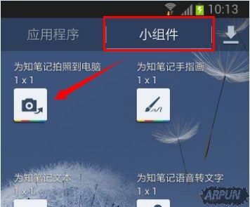 为知笔记中将手机端图片传到电脑客户端的方法介绍