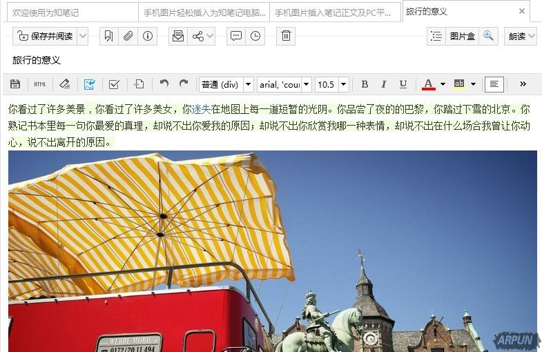 为知笔记中将手机端图片传到电脑客户端的方法介绍