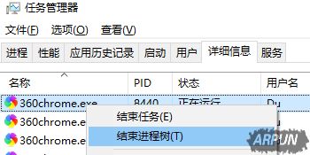 win10如何通过PID号结束进程