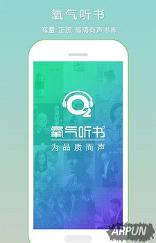 多款手机听书软件分享,享受极致听读体验