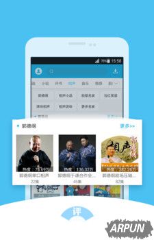 多款手机听书软件分享,享受极致听读体验