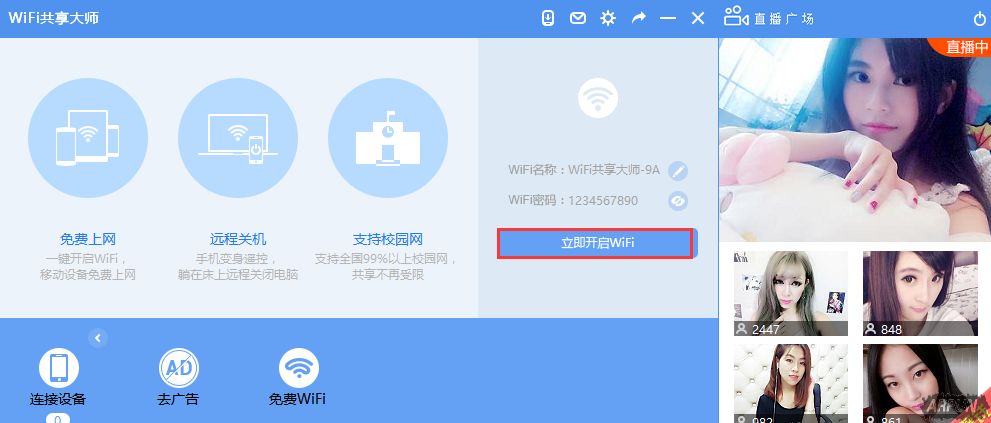 һ�����ɴ�����ѵ�wifi���磺wifi������ʦ