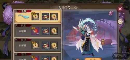 阴阳师新主题版本川泽荒远4月15日上线