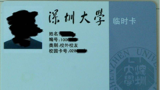 校园卡充值:微信也能充一卡通了!