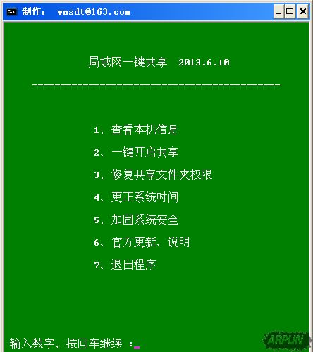 多款常用的局域网共享软件分享,办公必备